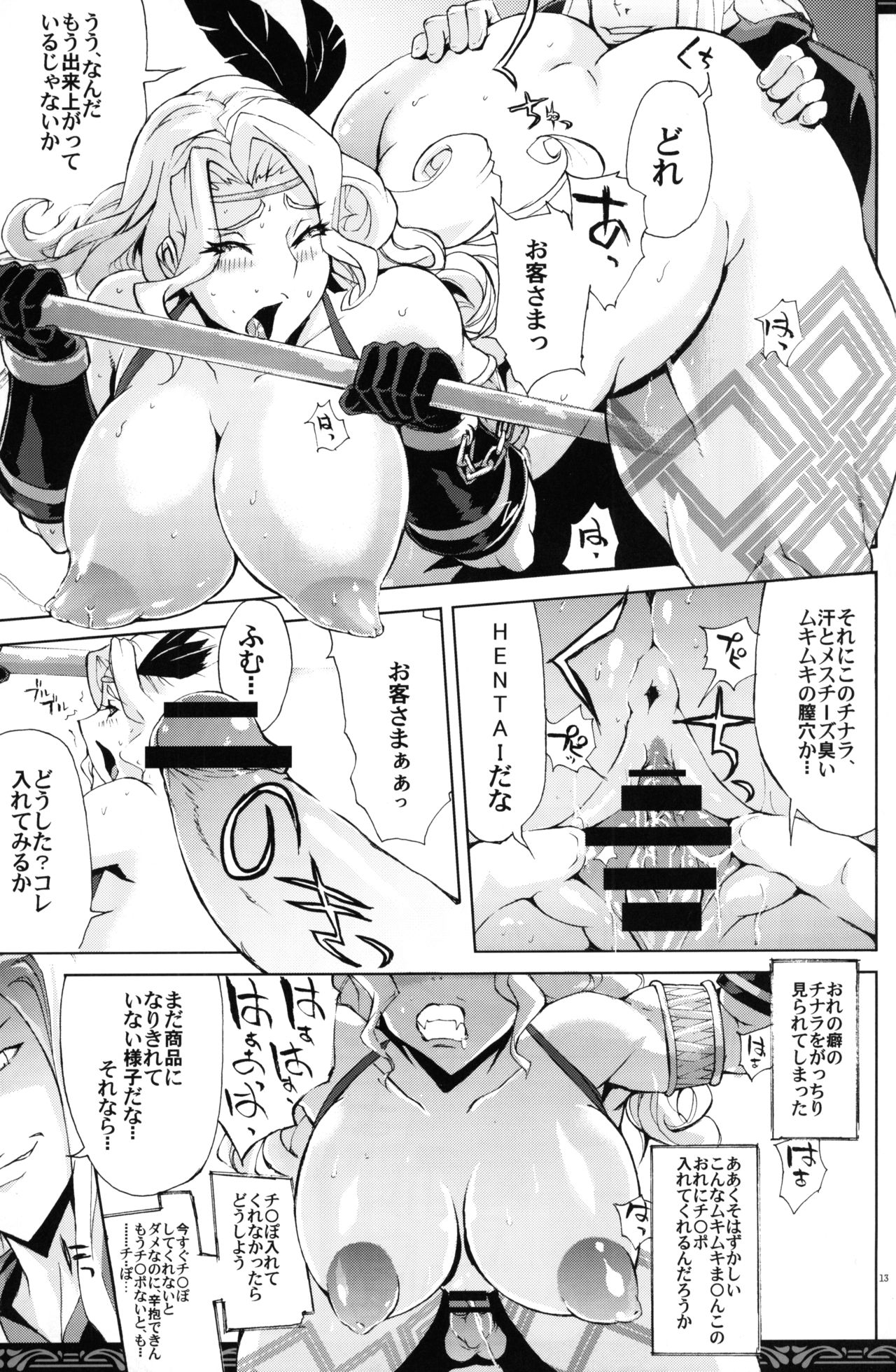 (C81) [YA-ZY (ゆにおし)] 女戦士売ります (ドラゴンズクラウン)