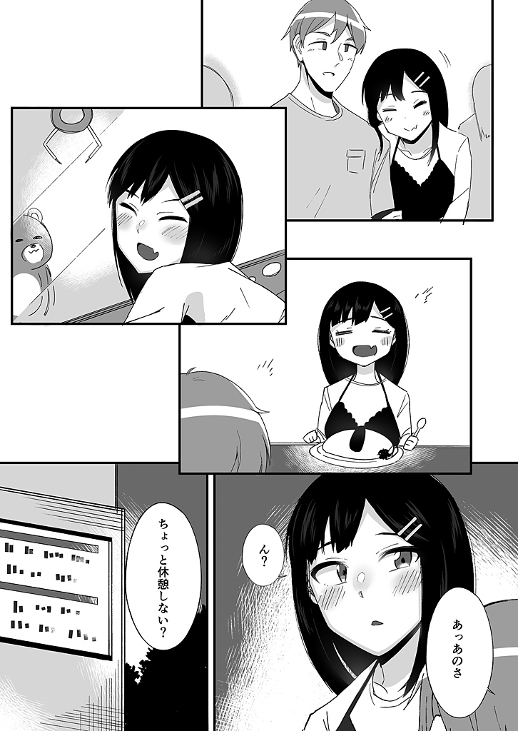[緒川える]「妹のカラダの彼女」と「彼女のカラダの妹」、どっちのナカが気持ちいい？1-2