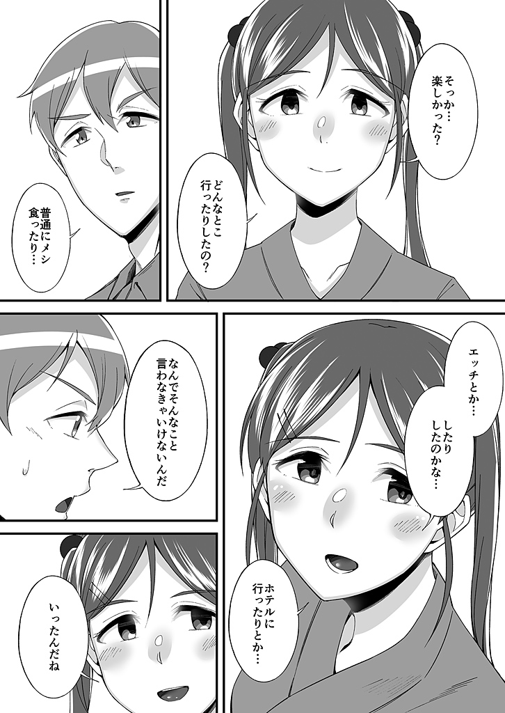 [緒川える]「妹のカラダの彼女」と「彼女のカラダの妹」、どっちのナカが気持ちいい？1-2