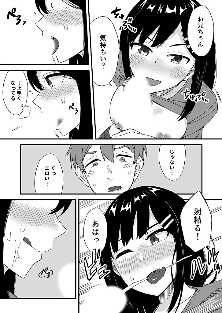 [緒川える]「妹のカラダの彼女」と「彼女のカラダの妹」、どっちのナカが気持ちいい？1-2