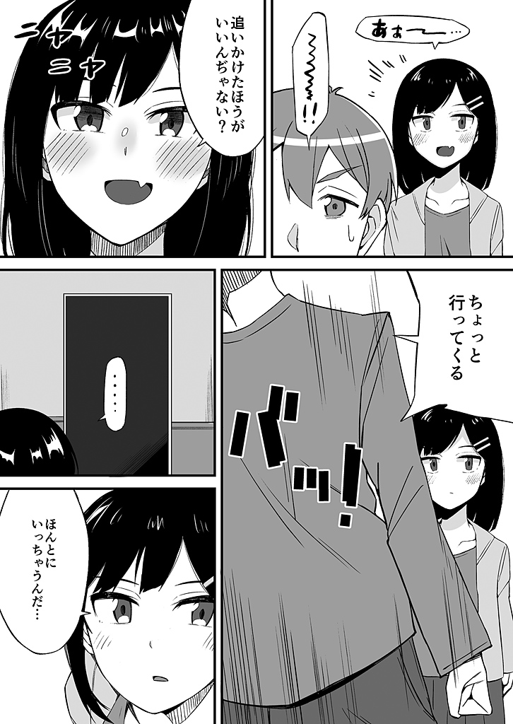 [緒川える]「妹のカラダの彼女」と「彼女のカラダの妹」、どっちのナカが気持ちいい？1-2