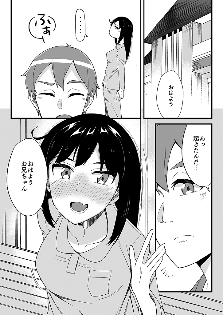 [緒川える]「妹のカラダの彼女」と「彼女のカラダの妹」、どっちのナカが気持ちいい？1-2