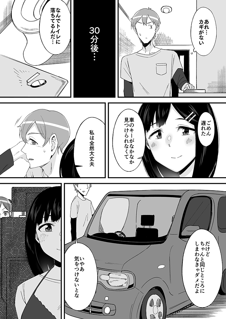 [緒川える]「妹のカラダの彼女」と「彼女のカラダの妹」、どっちのナカが気持ちいい？1-2