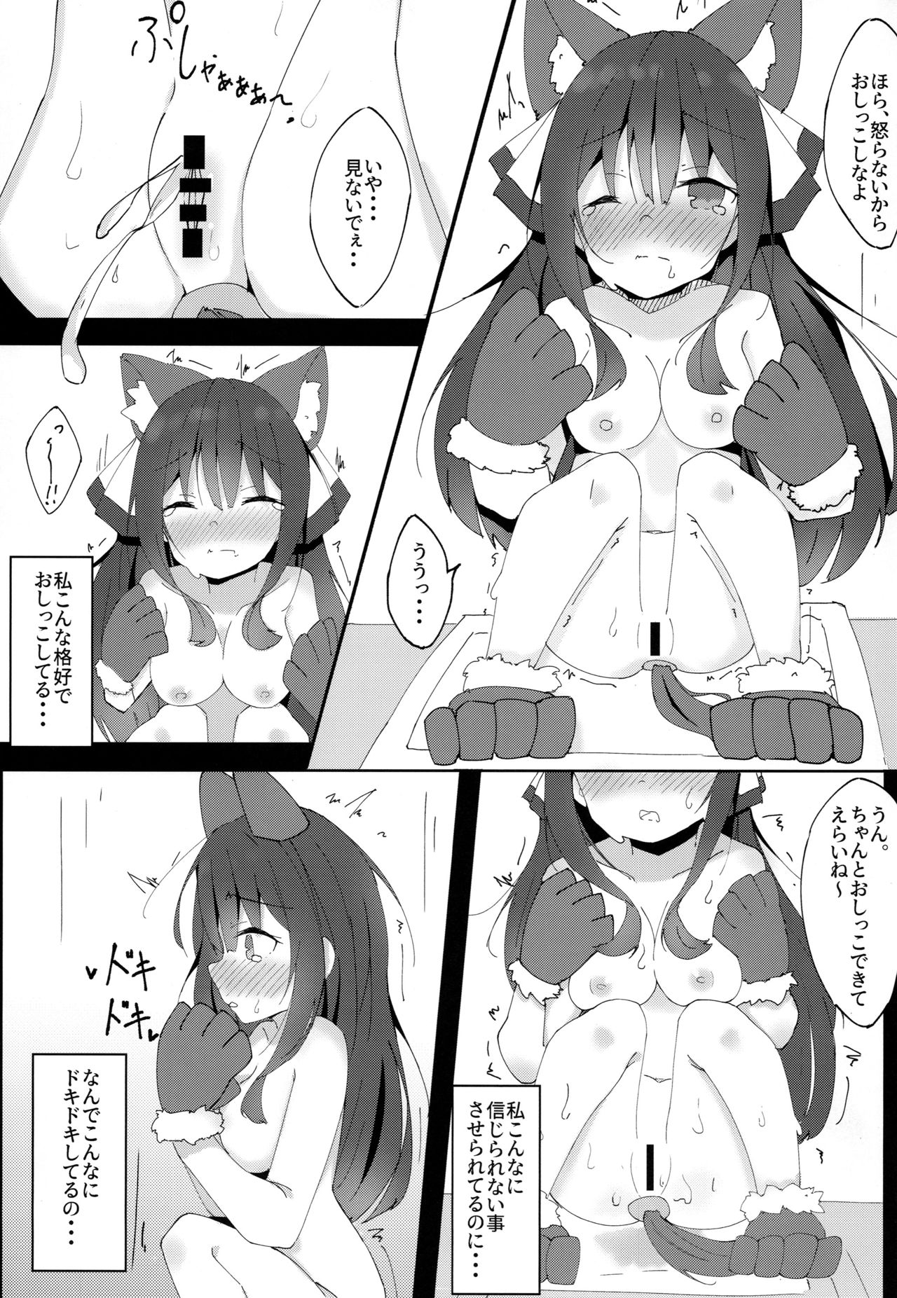 (コミティア128) [みなゆ (湊夕)] 犬のキモチのわかり方