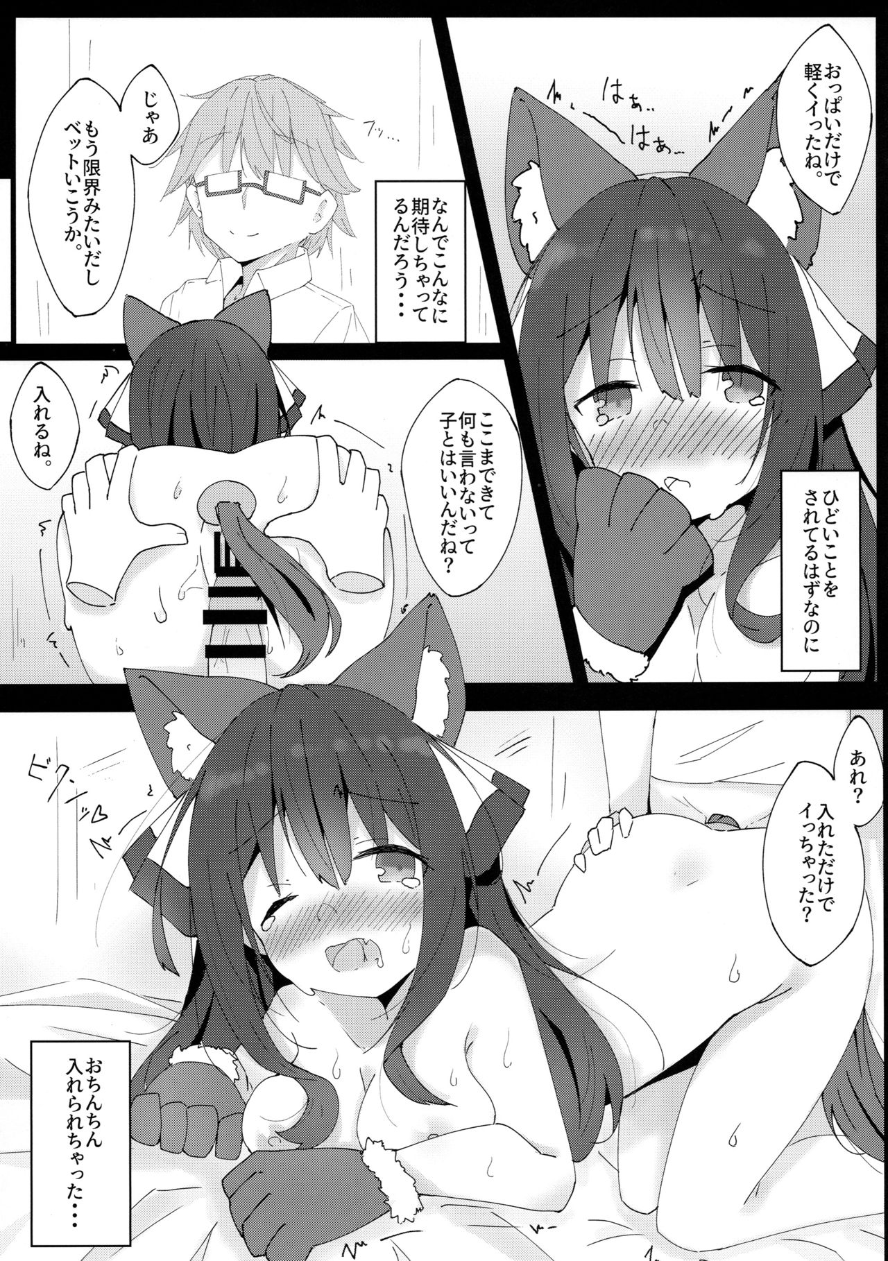 (コミティア128) [みなゆ (湊夕)] 犬のキモチのわかり方