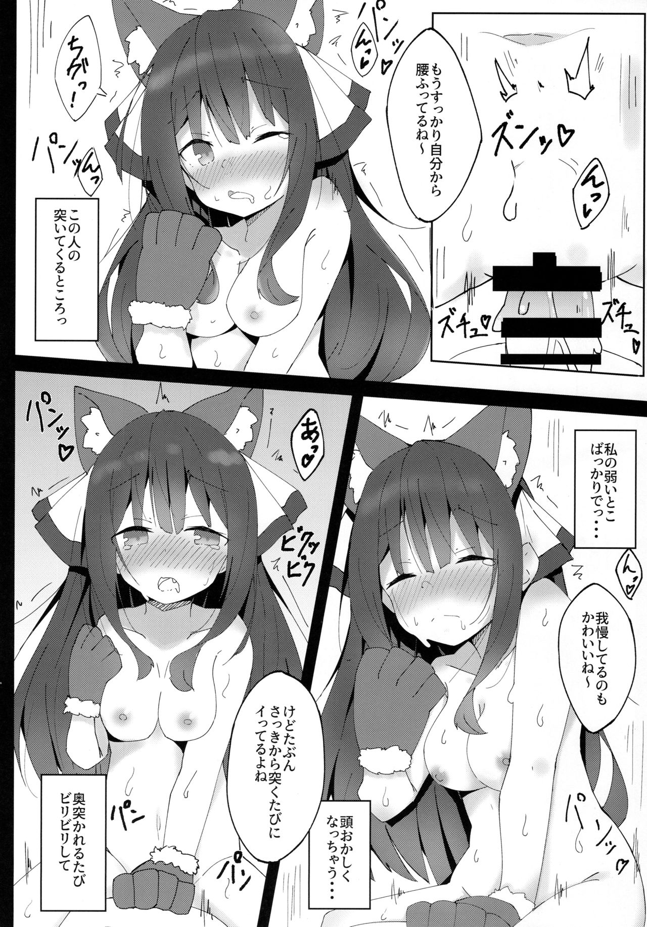 (コミティア128) [みなゆ (湊夕)] 犬のキモチのわかり方