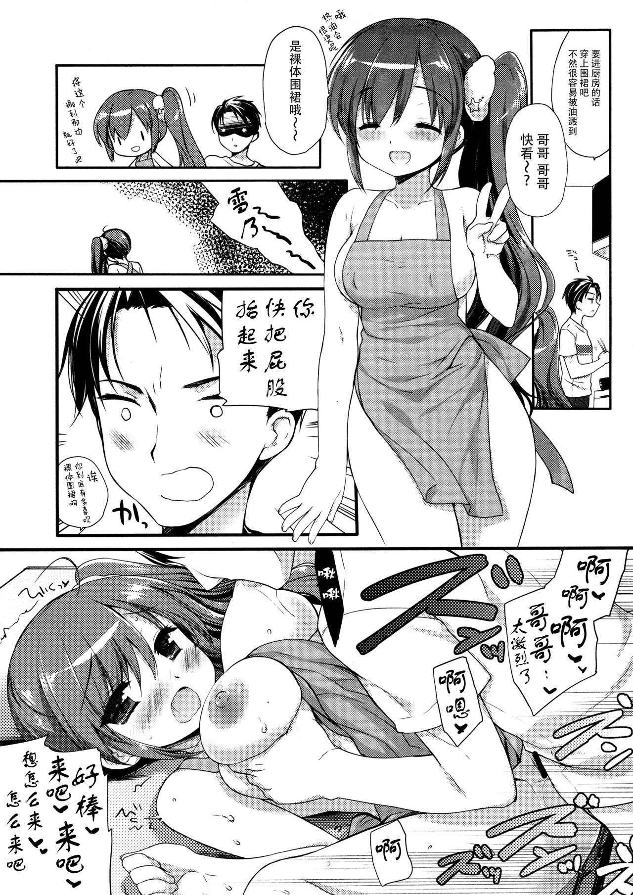 (C96) [D・N・A.Lab. (ミヤスリサ)] それでもおにいちゃんの彼女になりたい3 [中国翻訳]