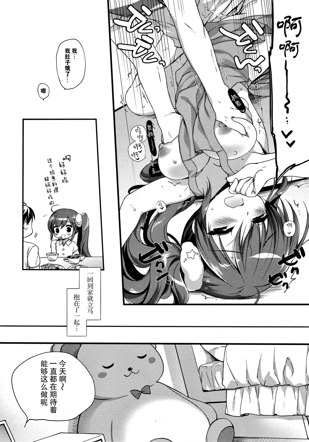 (C96) [D・N・A.Lab. (ミヤスリサ)] それでもおにいちゃんの彼女になりたい3 [中国翻訳]