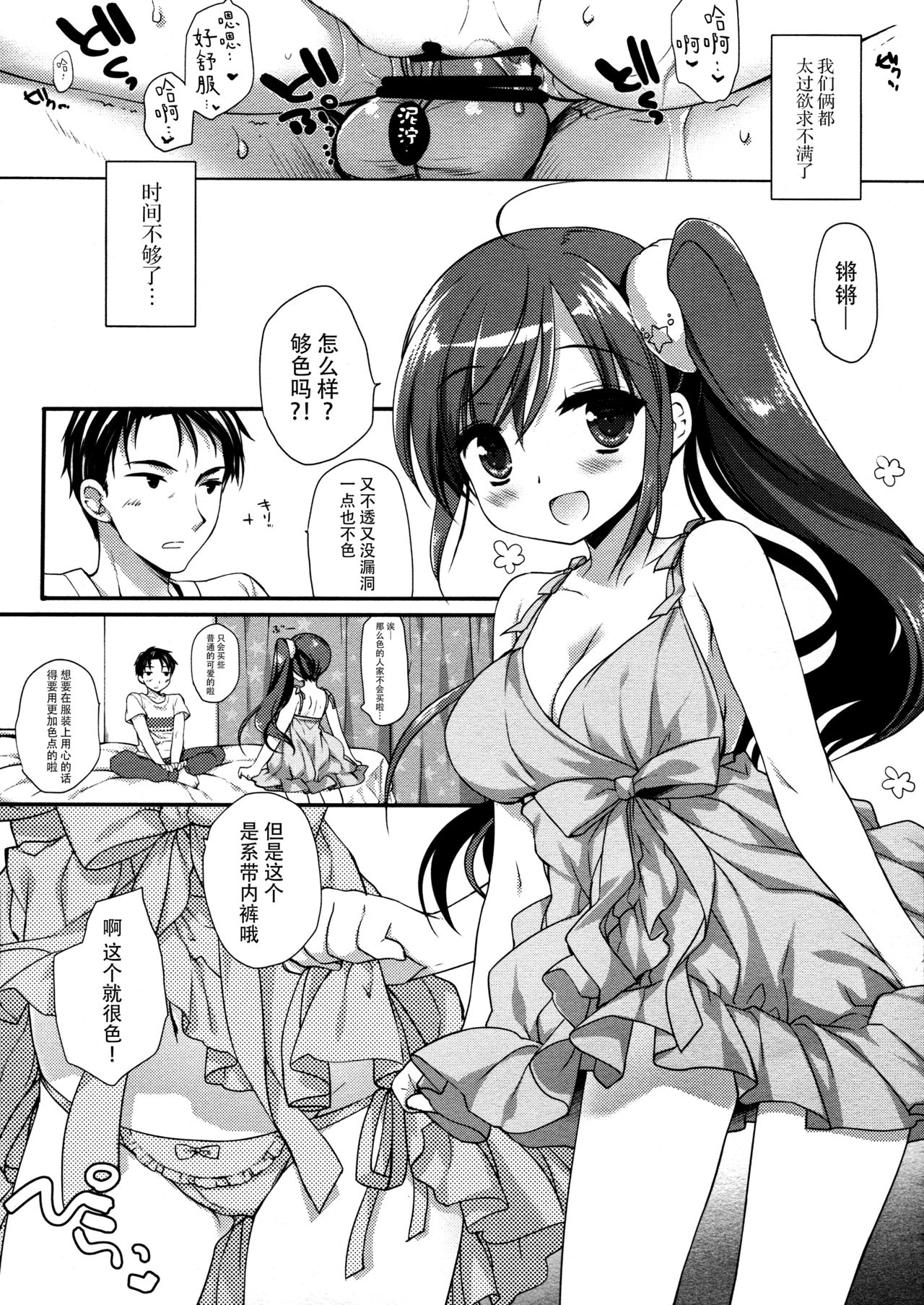 (C96) [D・N・A.Lab. (ミヤスリサ)] それでもおにいちゃんの彼女になりたい3 [中国翻訳]