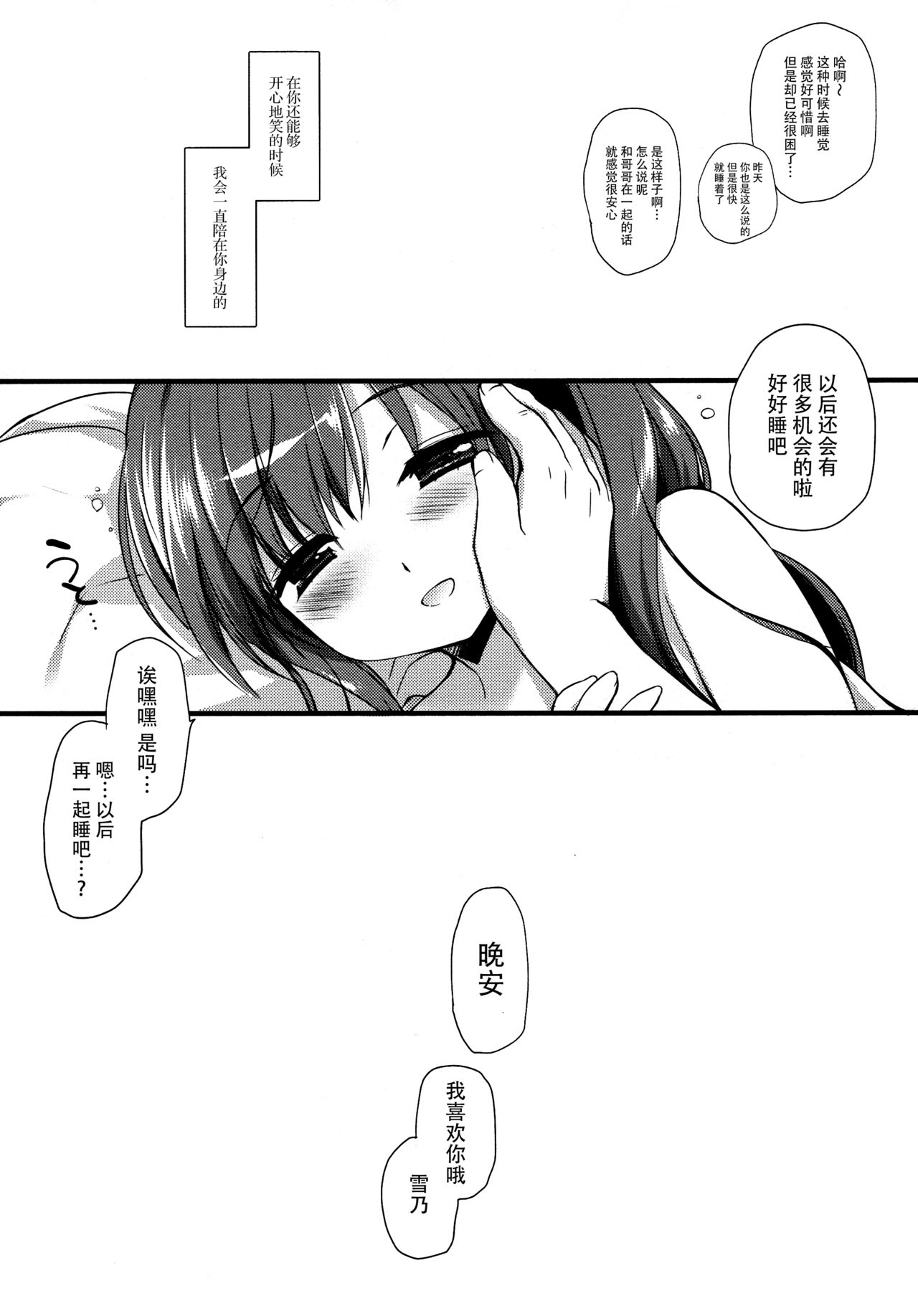 (C96) [D・N・A.Lab. (ミヤスリサ)] それでもおにいちゃんの彼女になりたい3 [中国翻訳]