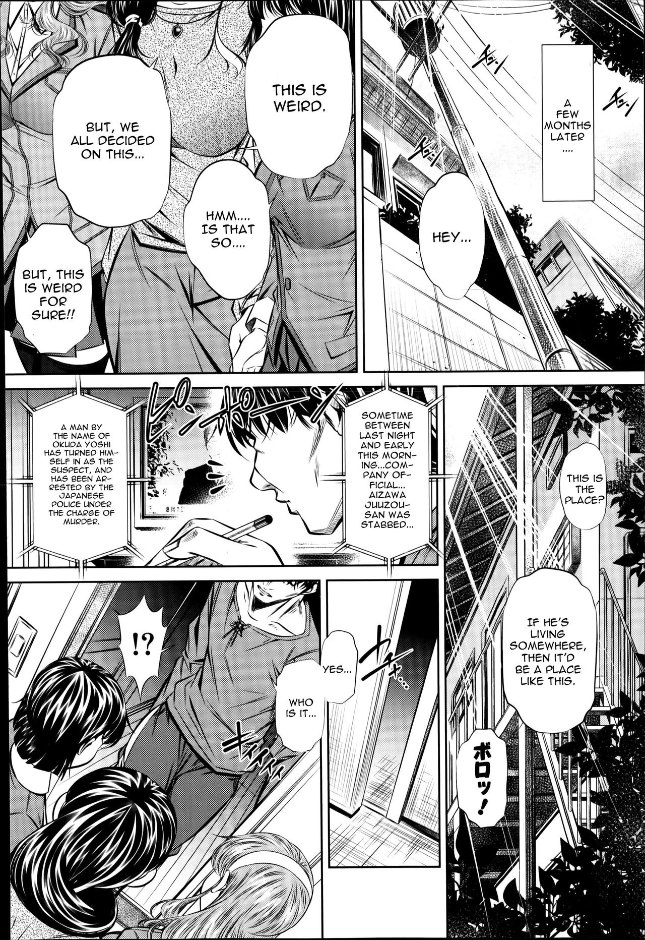 [NABURU] 復讐の唄 [英訳]