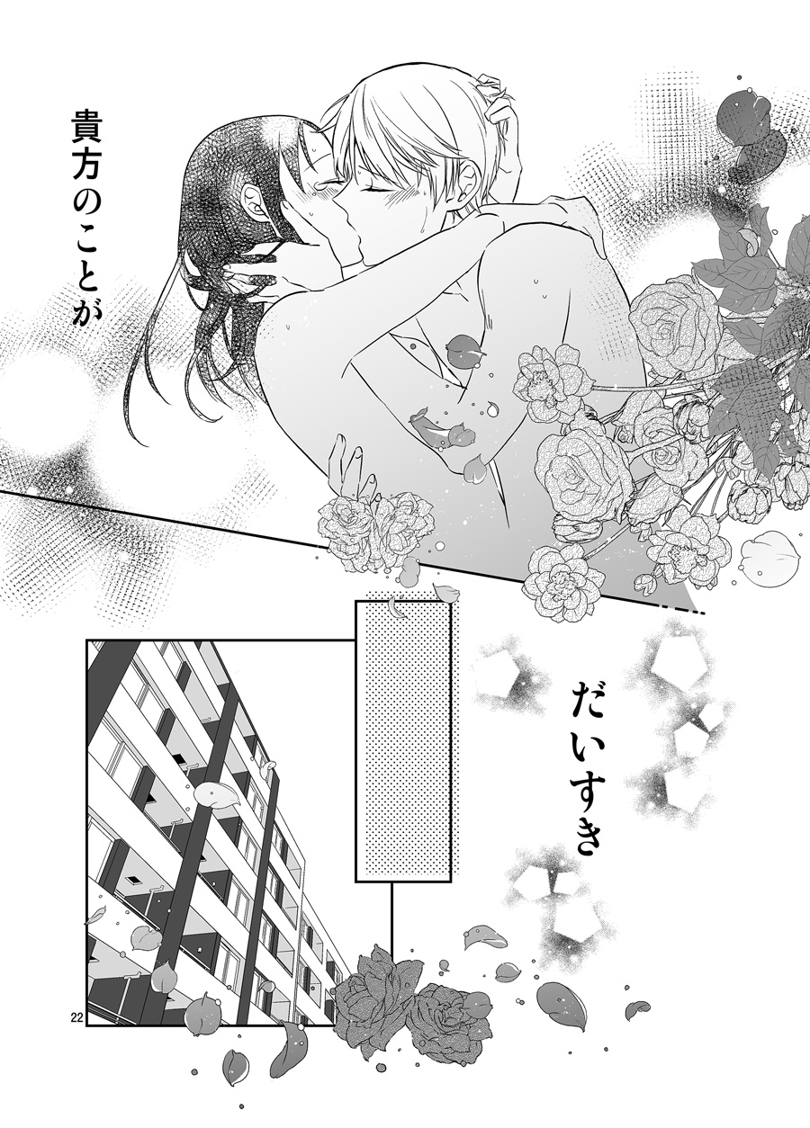 [三星] 白銀御行はイカせたい (かぐや様は告らせたい)