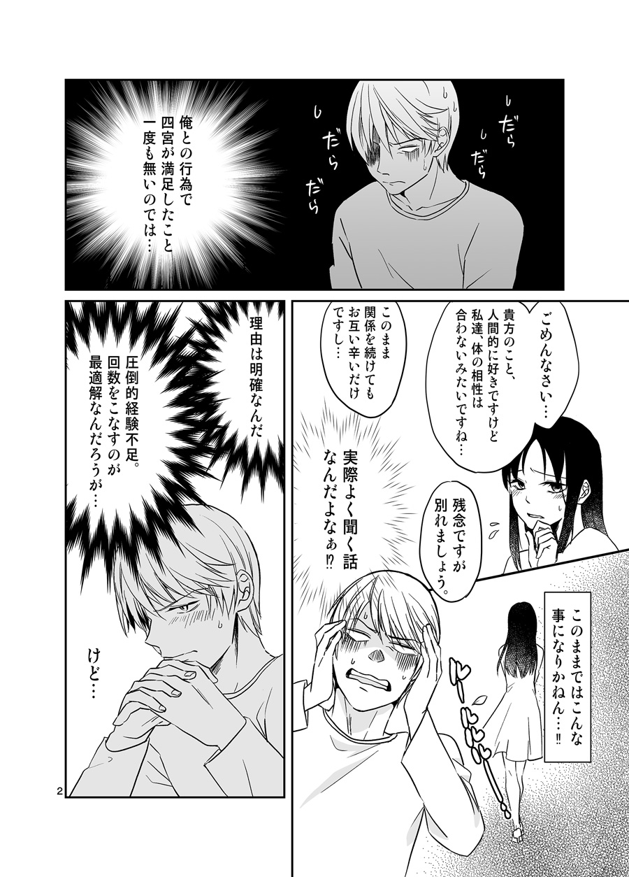 [三星] 白銀御行はイカせたい (かぐや様は告らせたい)