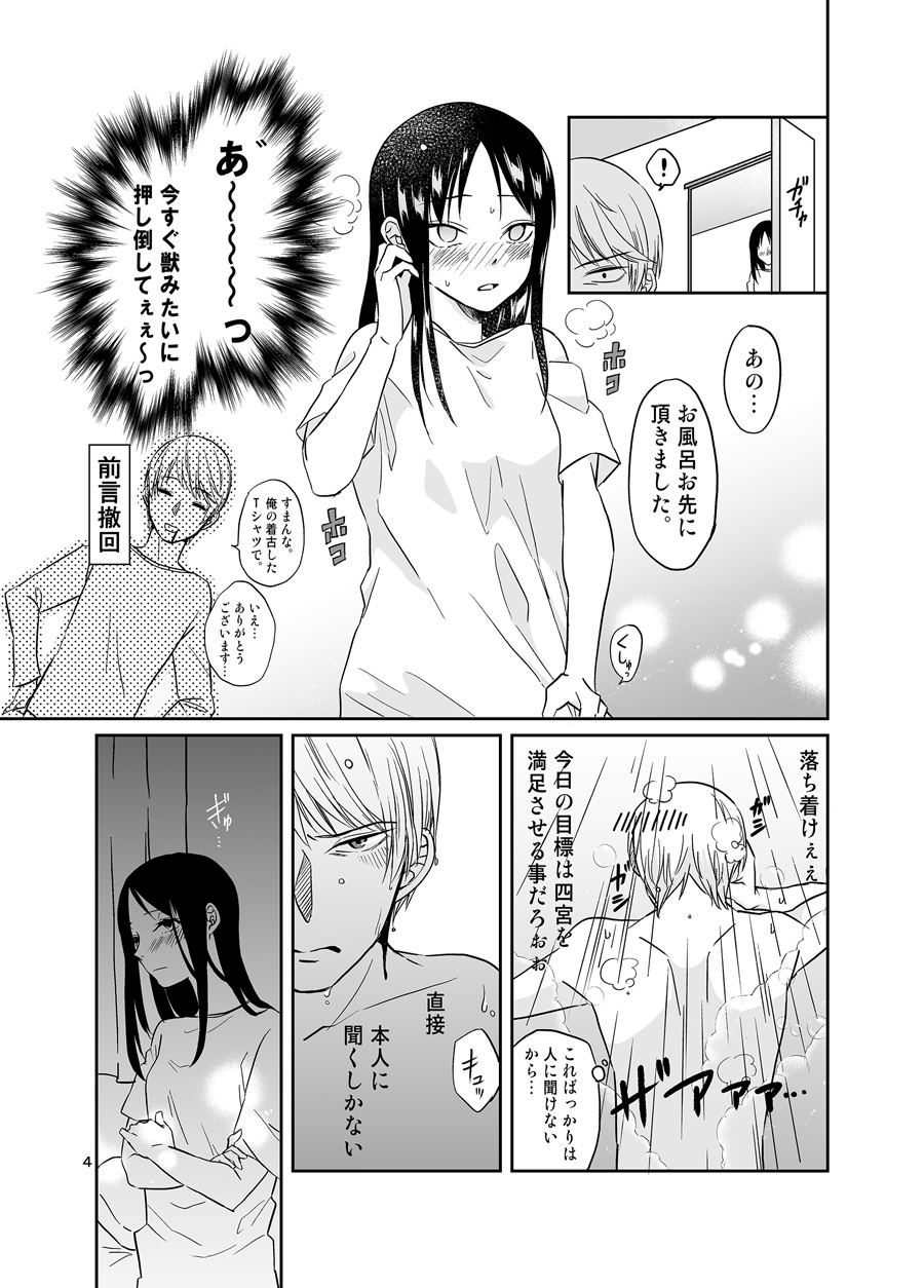 [三星] 白銀御行はイカせたい (かぐや様は告らせたい)
