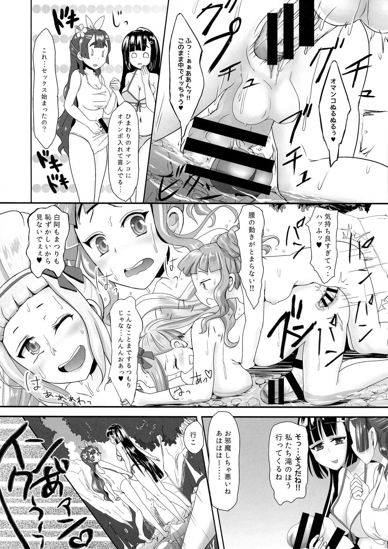 (C94) [LOP (大灯地ルノル)] ふたなりJKも夏は涼んじゃお!
