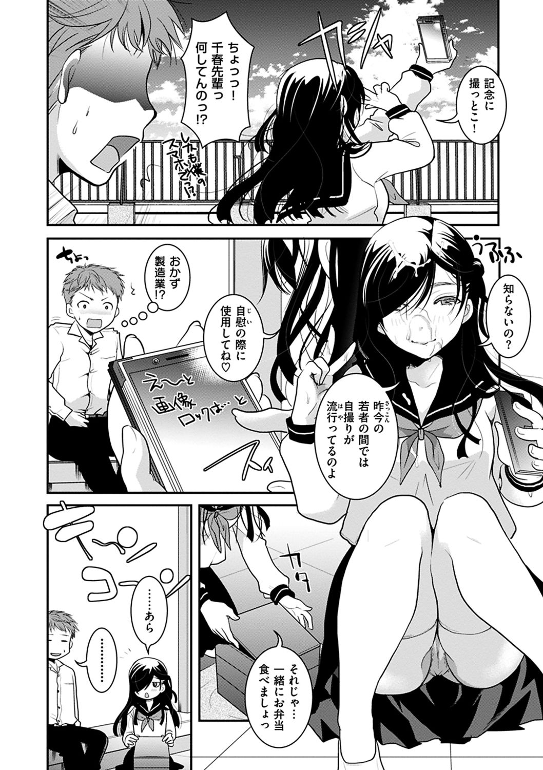 [いとうえい] 放課後まではガマンして [DL版]