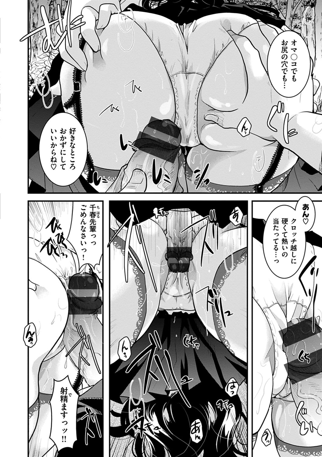 [いとうえい] 放課後まではガマンして [DL版]
