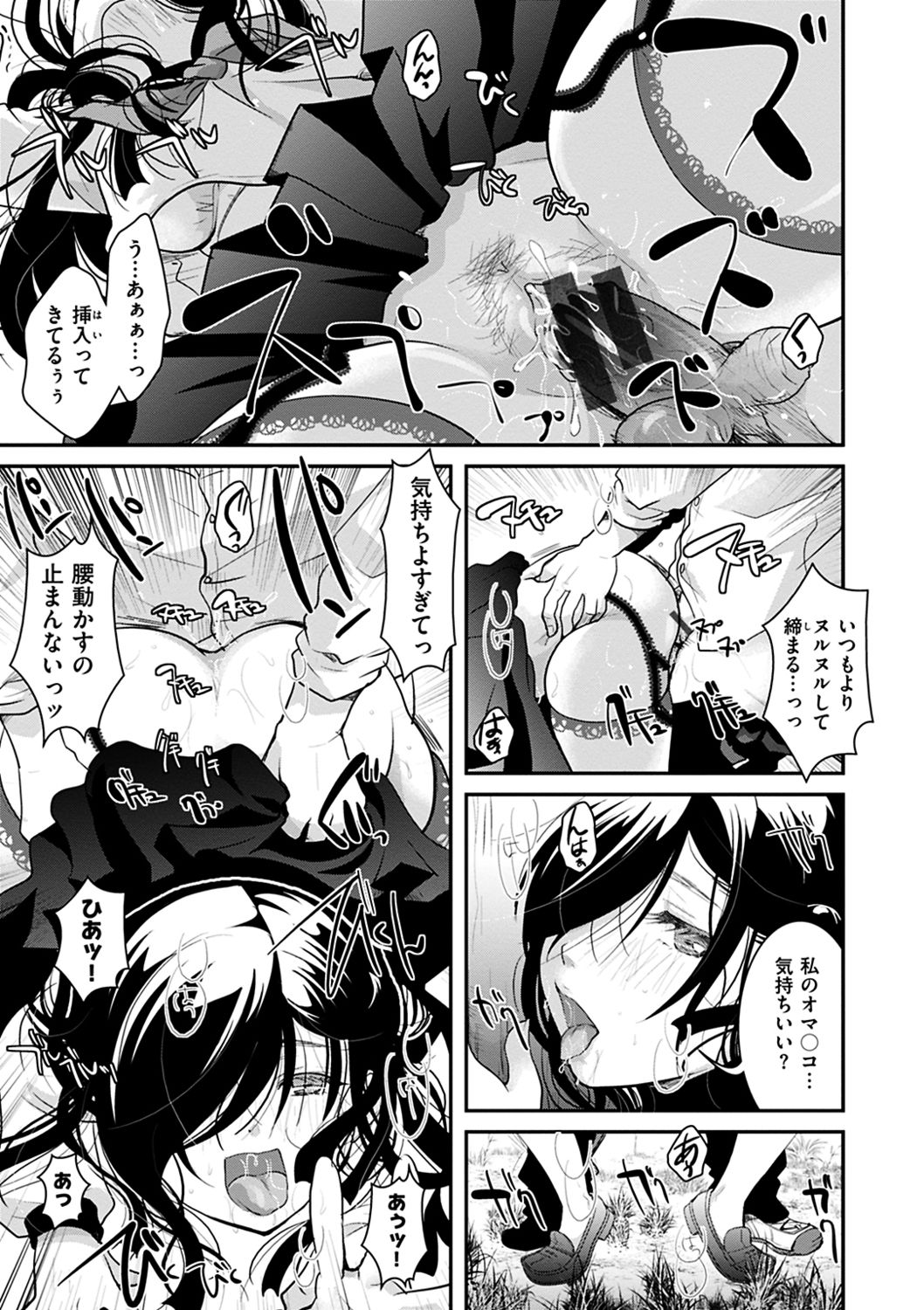[いとうえい] 放課後まではガマンして [DL版]