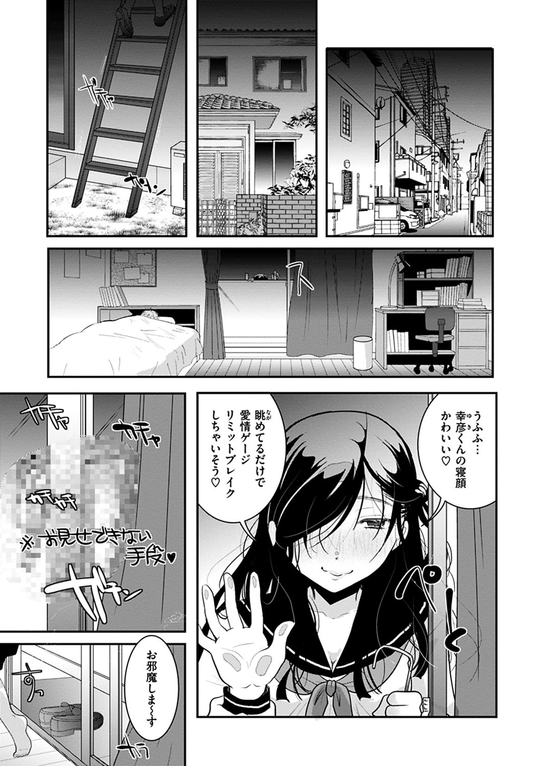 [いとうえい] 放課後まではガマンして [DL版]
