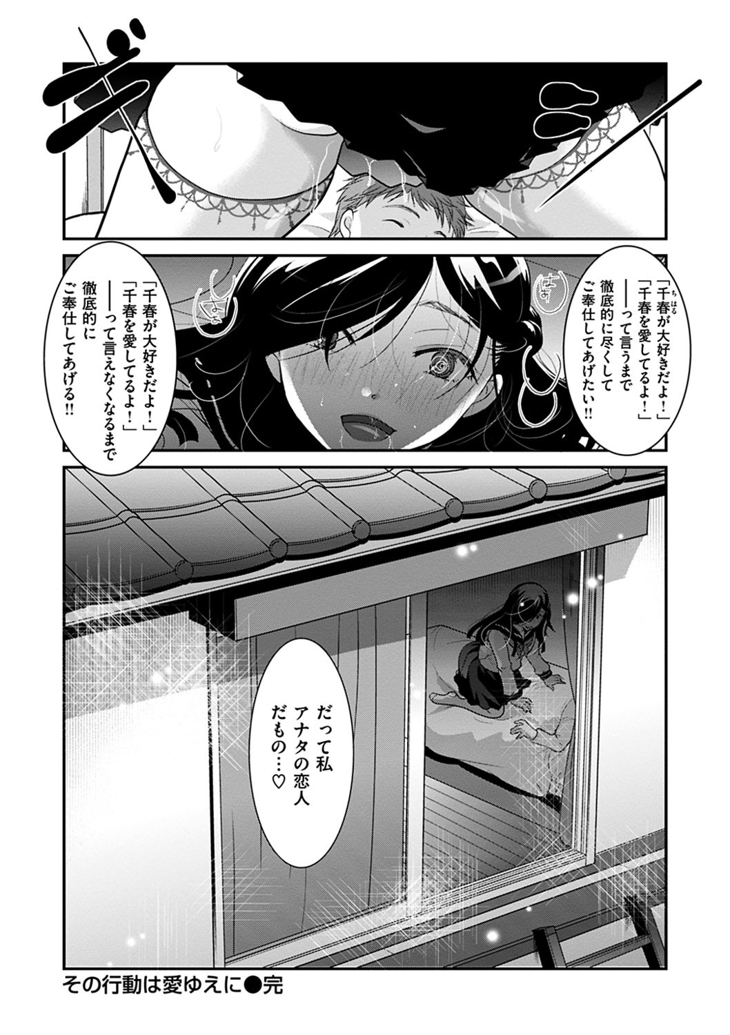 [いとうえい] 放課後まではガマンして [DL版]