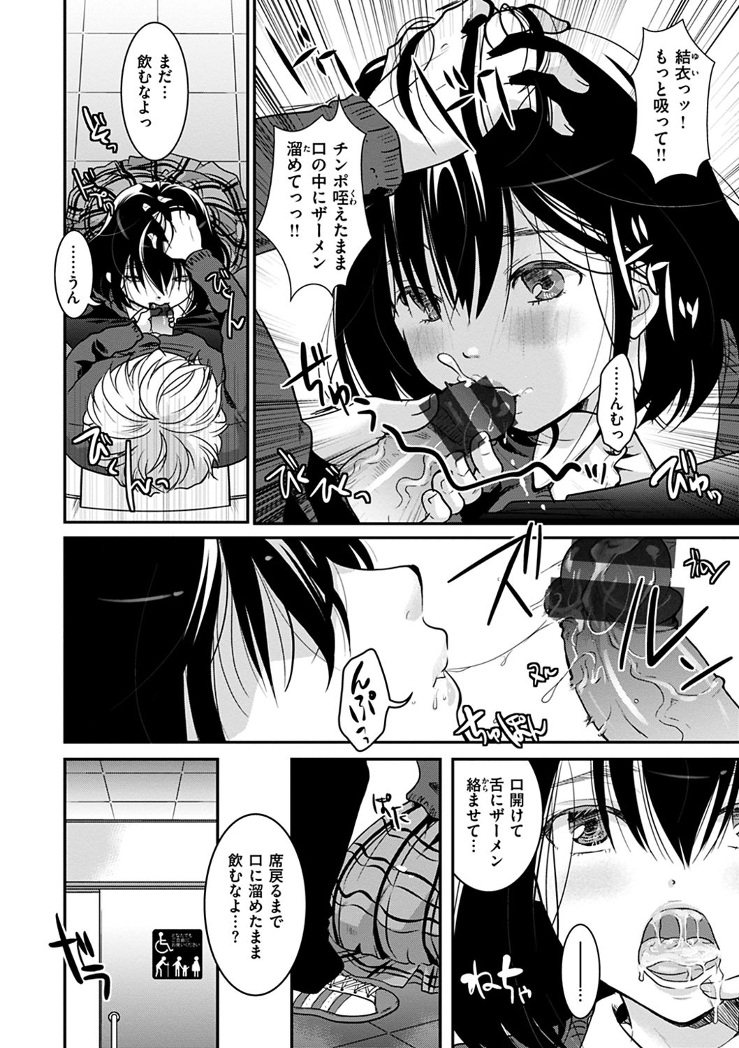 [いとうえい] 放課後まではガマンして [DL版]