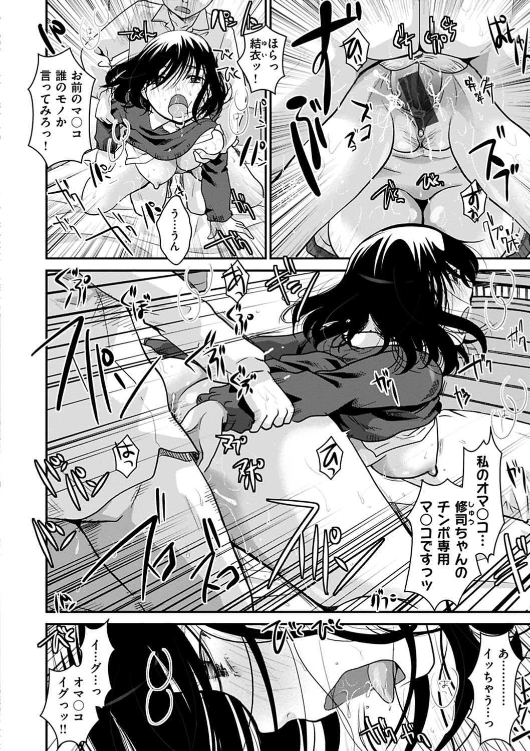 [いとうえい] 放課後まではガマンして [DL版]