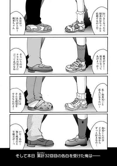 [いとうえい] 放課後まではガマンして [DL版]