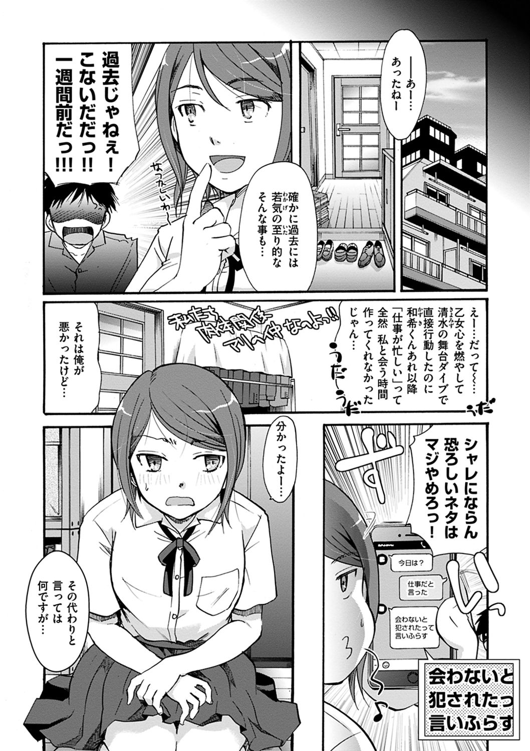 [いとうえい] 放課後まではガマンして [DL版]