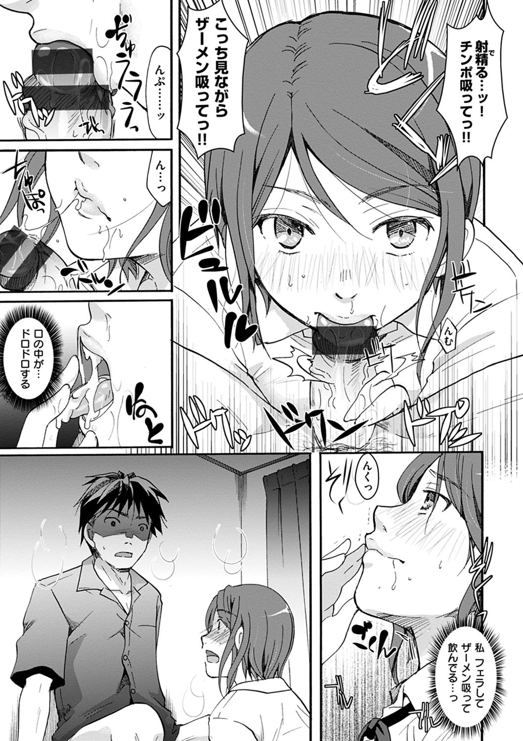 [いとうえい] 放課後まではガマンして [DL版]