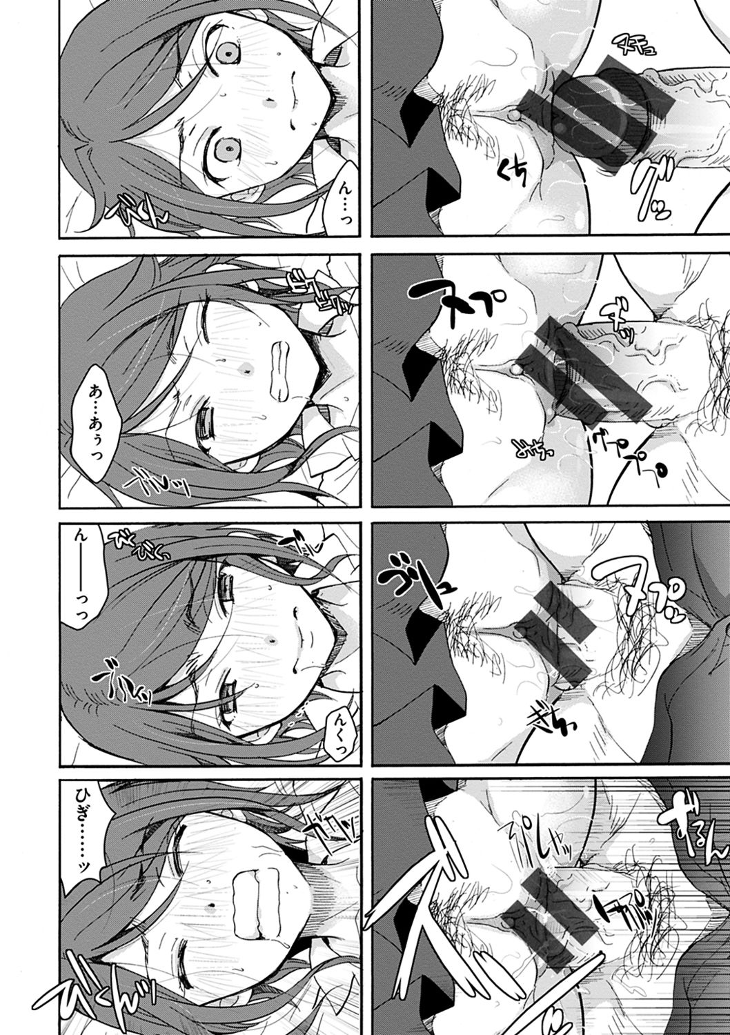 [いとうえい] 放課後まではガマンして [DL版]