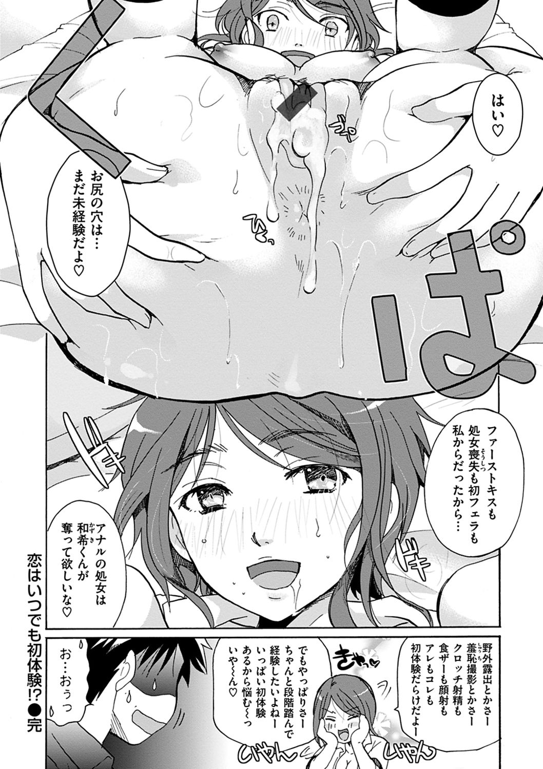 [いとうえい] 放課後まではガマンして [DL版]