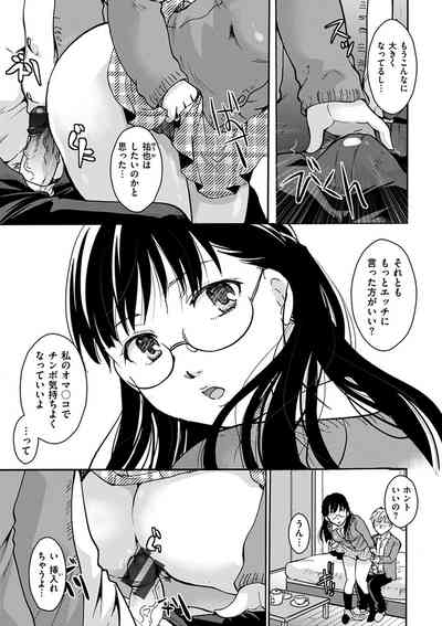 [いとうえい] 放課後まではガマンして [DL版]