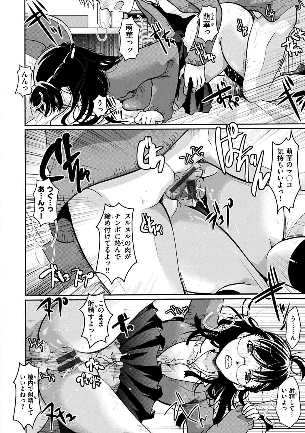 [いとうえい] 放課後まではガマンして [DL版]