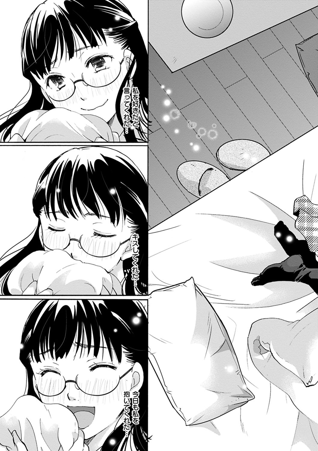 [いとうえい] 放課後まではガマンして [DL版]
