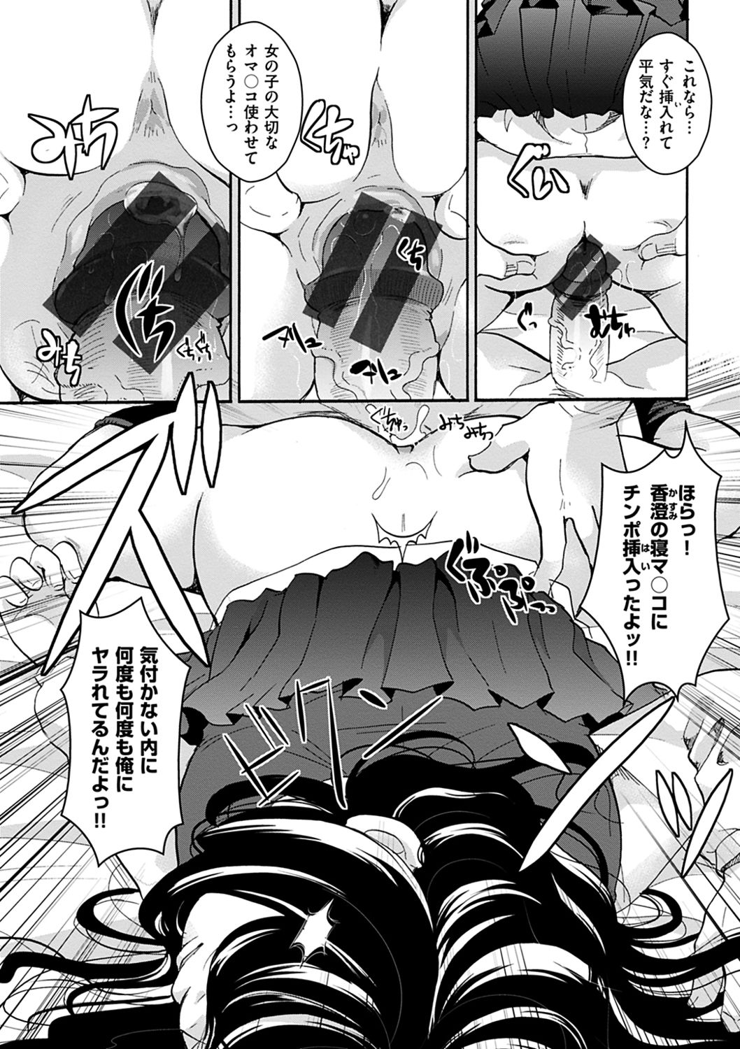 [いとうえい] 放課後まではガマンして [DL版]