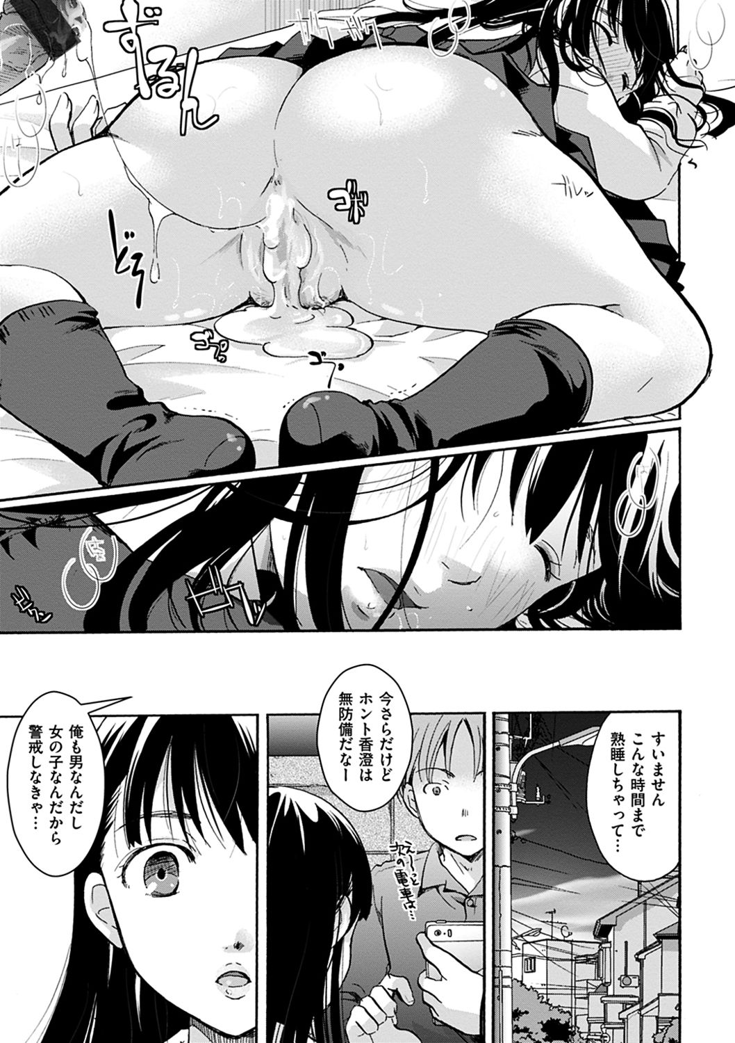[いとうえい] 放課後まではガマンして [DL版]