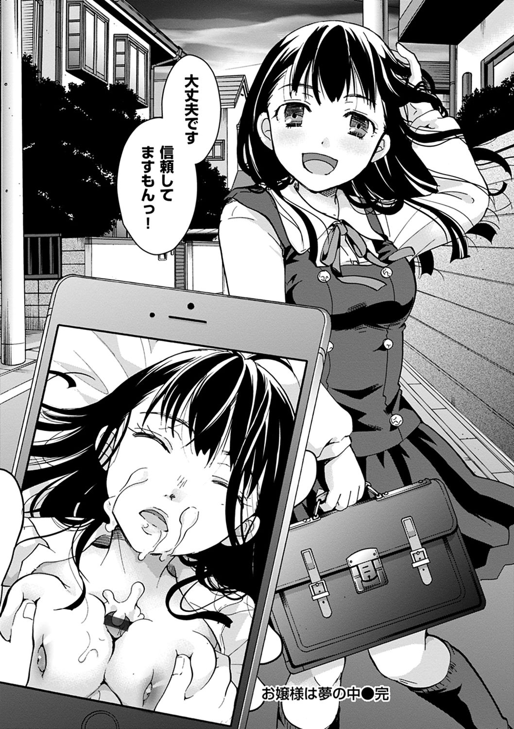 [いとうえい] 放課後まではガマンして [DL版]