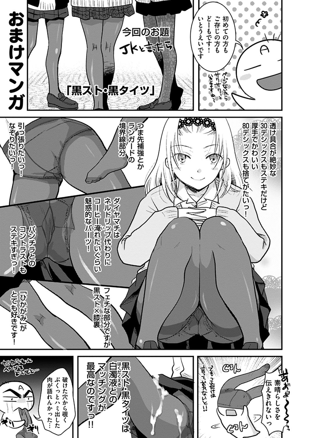 [いとうえい] 放課後まではガマンして [DL版]
