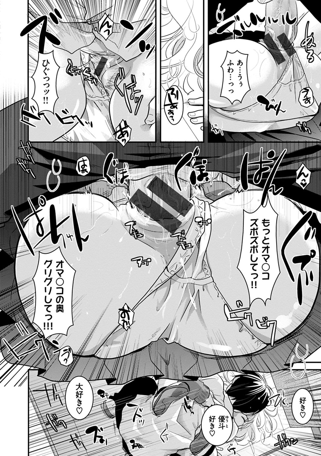 [いとうえい] 放課後まではガマンして [DL版]
