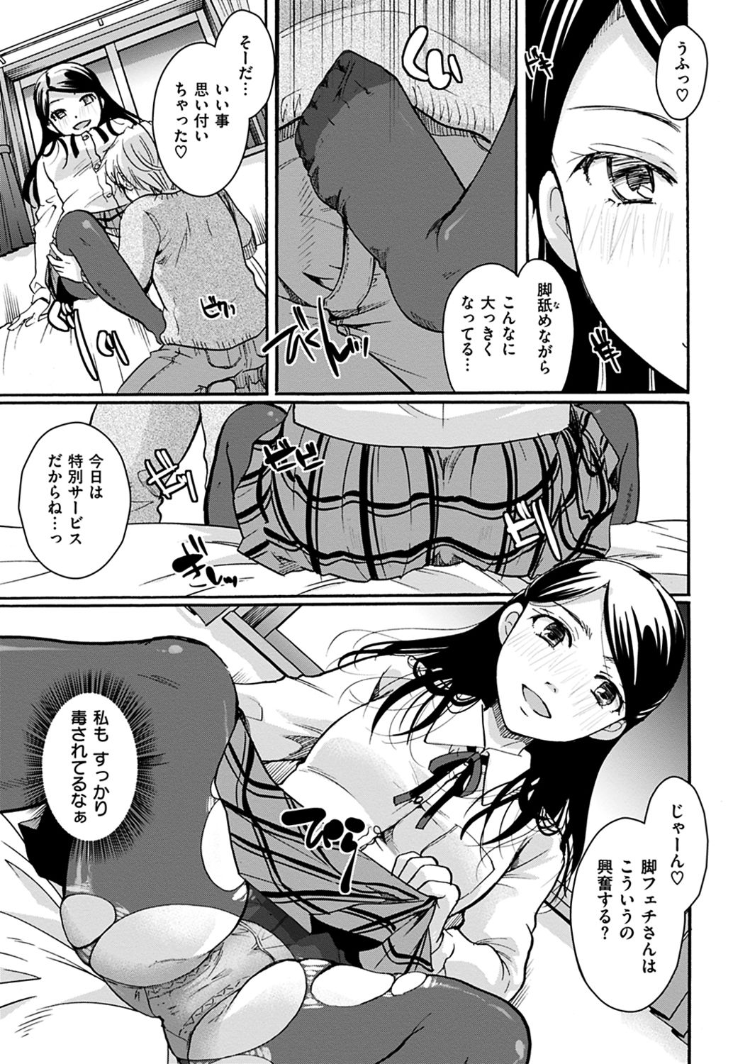 [いとうえい] 放課後まではガマンして [DL版]