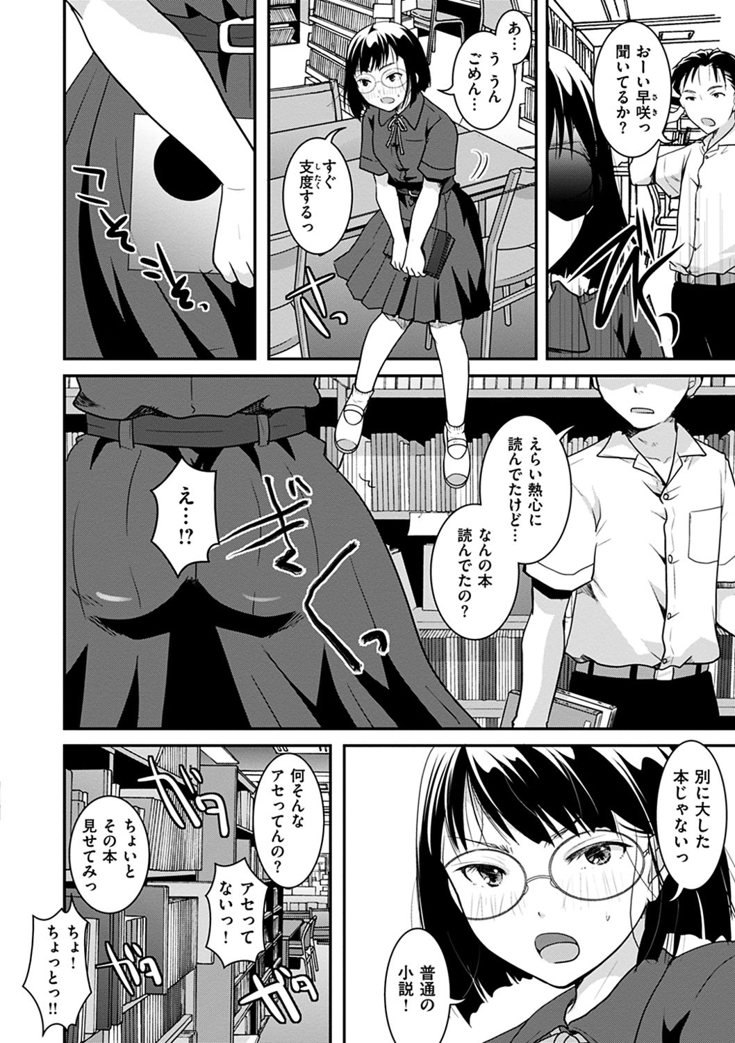 [いとうえい] 放課後まではガマンして [DL版]