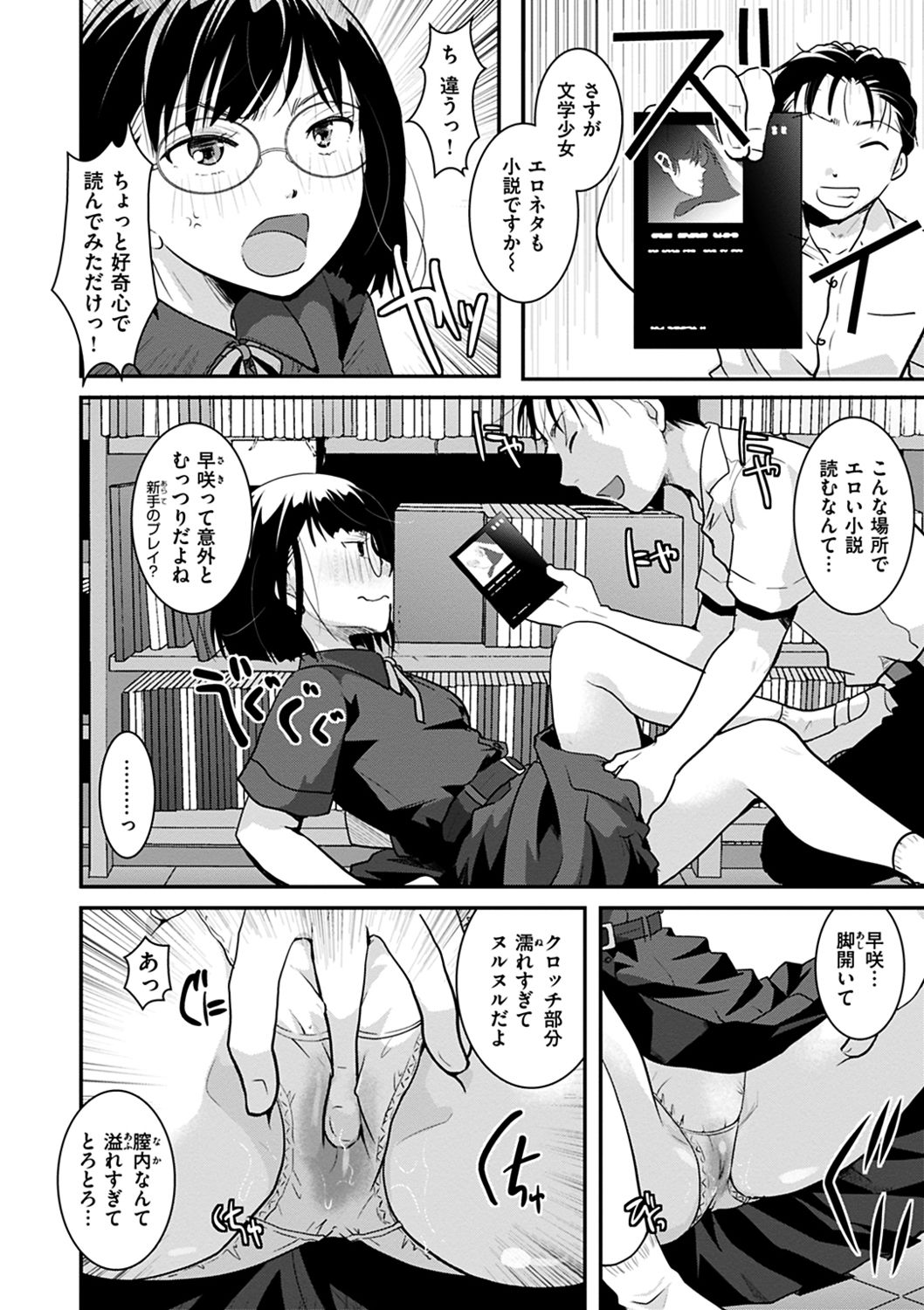[いとうえい] 放課後まではガマンして [DL版]