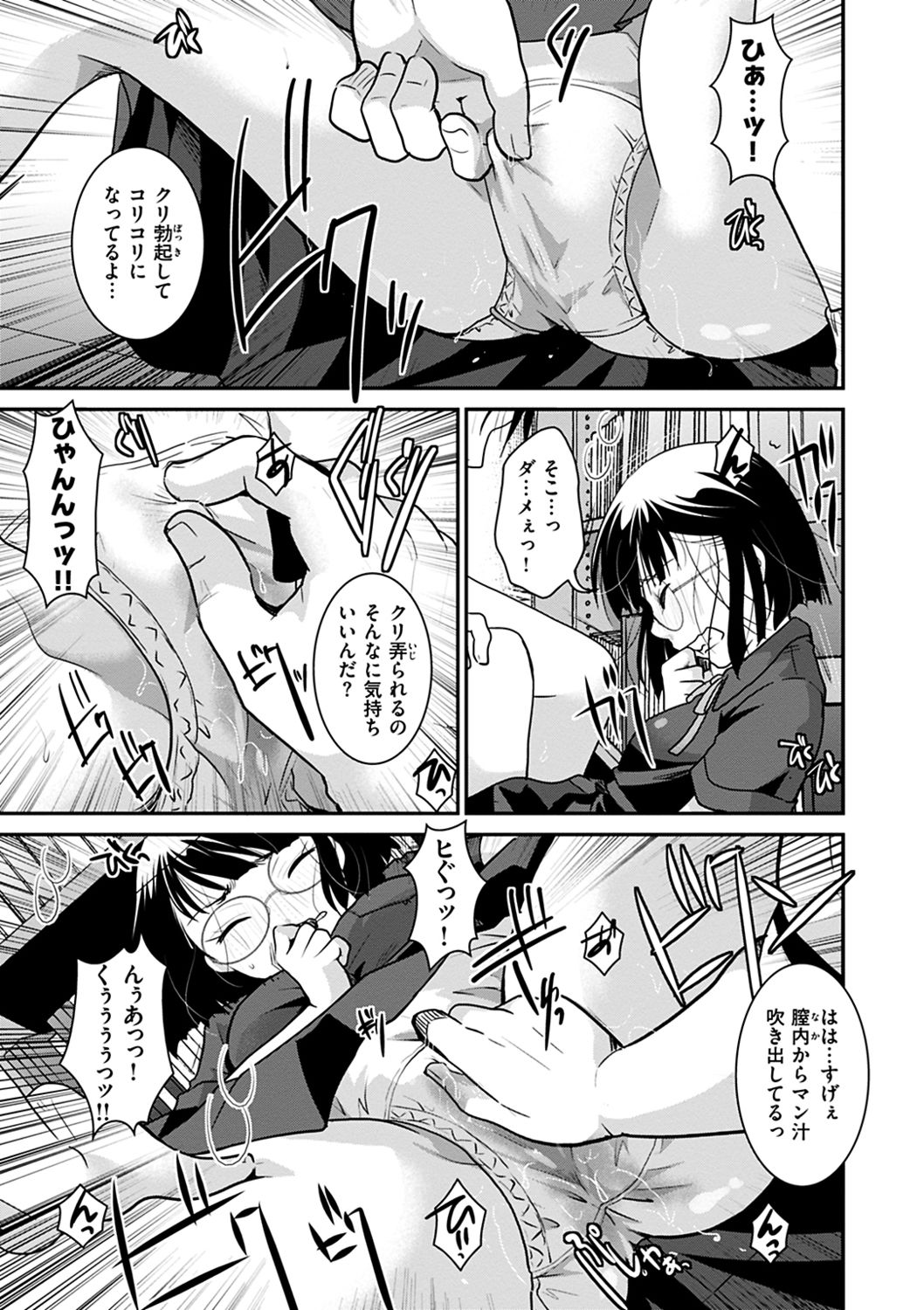 [いとうえい] 放課後まではガマンして [DL版]