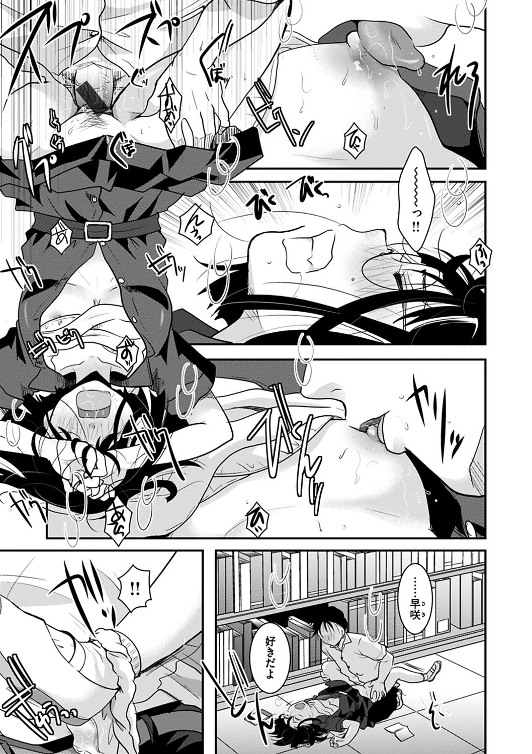 [いとうえい] 放課後まではガマンして [DL版]