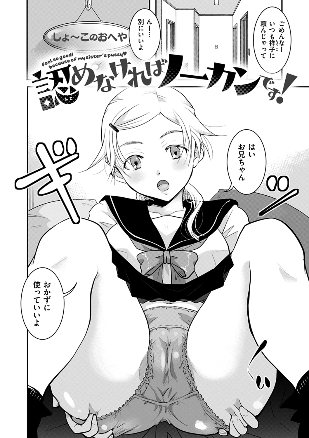 [いとうえい] 放課後まではガマンして [DL版]