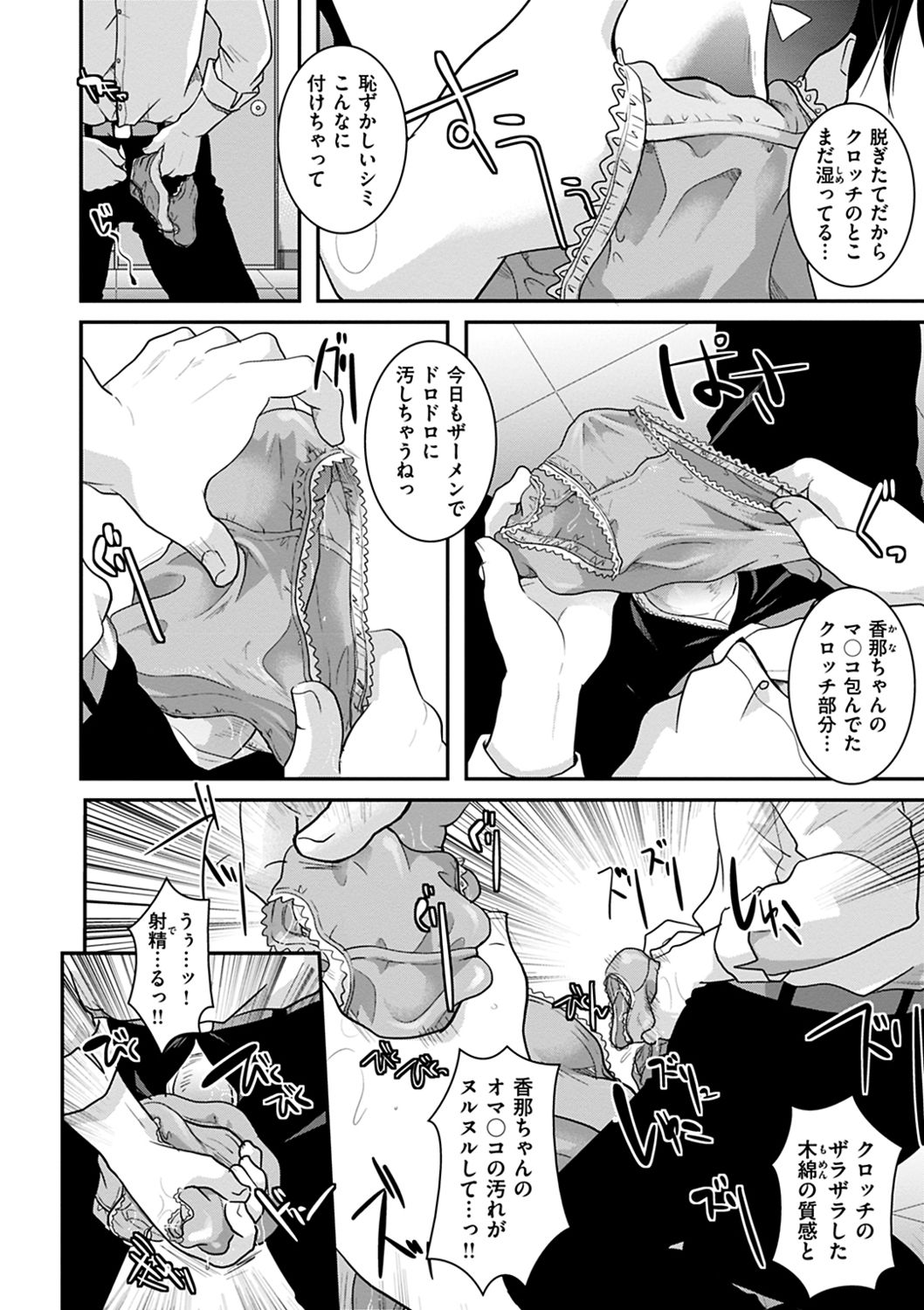 [いとうえい] 放課後まではガマンして [DL版]