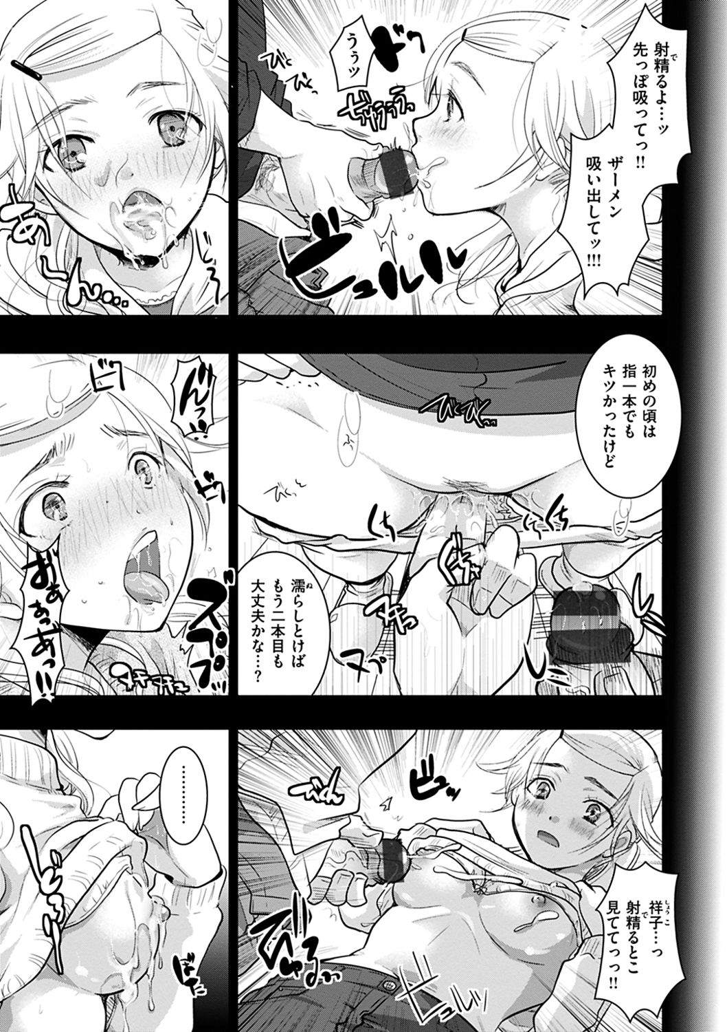 [いとうえい] 放課後まではガマンして [DL版]
