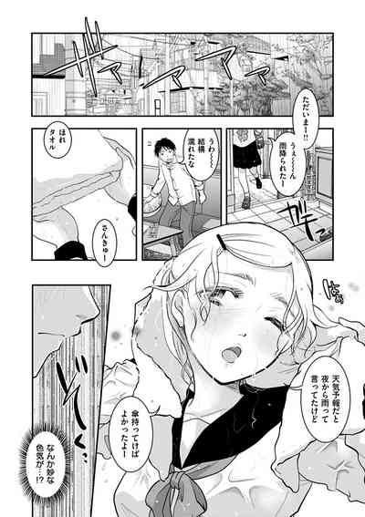 [いとうえい] 放課後まではガマンして [DL版]