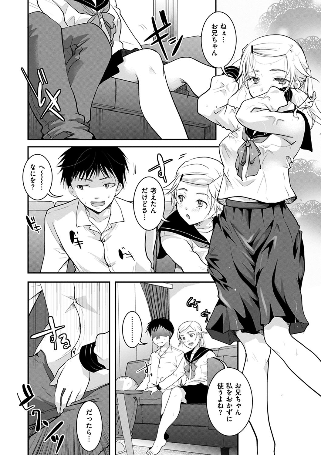 [いとうえい] 放課後まではガマンして [DL版]