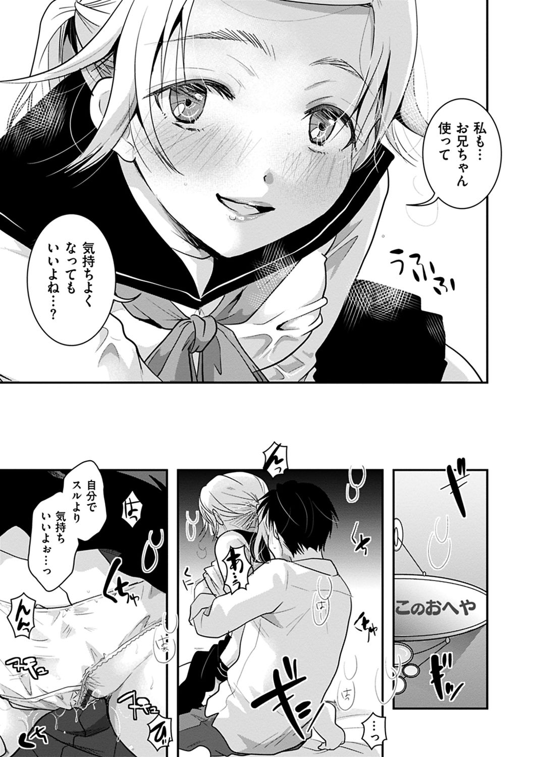 [いとうえい] 放課後まではガマンして [DL版]
